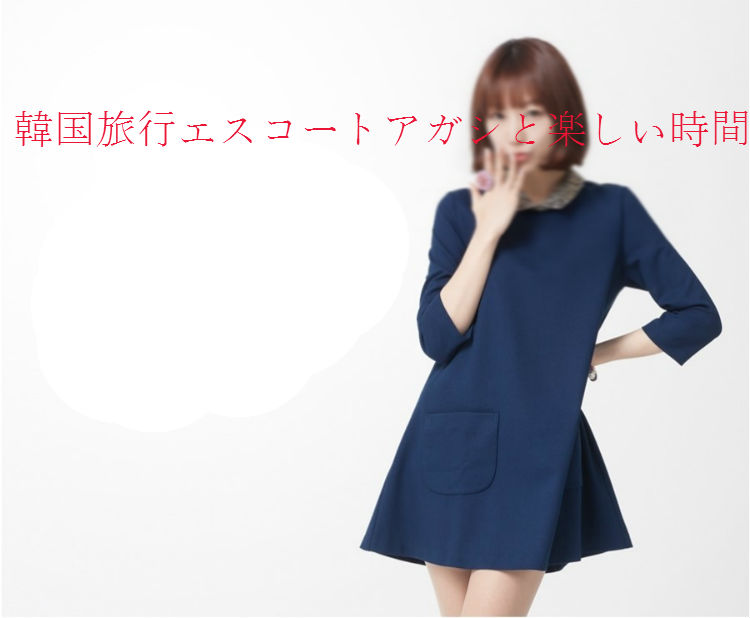 エスコートアガシ 選択 エスコートアガシ 選択