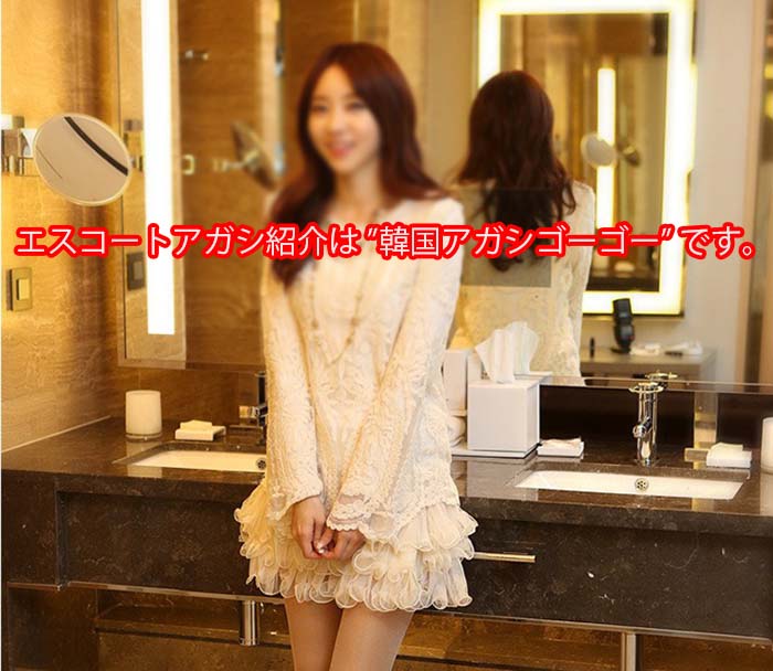 エスコートアガシ2016 エスコートアガシ2016