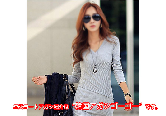 エスコートアガシ 体験 エスコートアガシ 体験