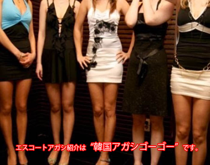 エスコートアガシ エスコートアガシ