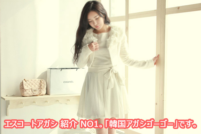 エスコートアガシ エスコートアガシ