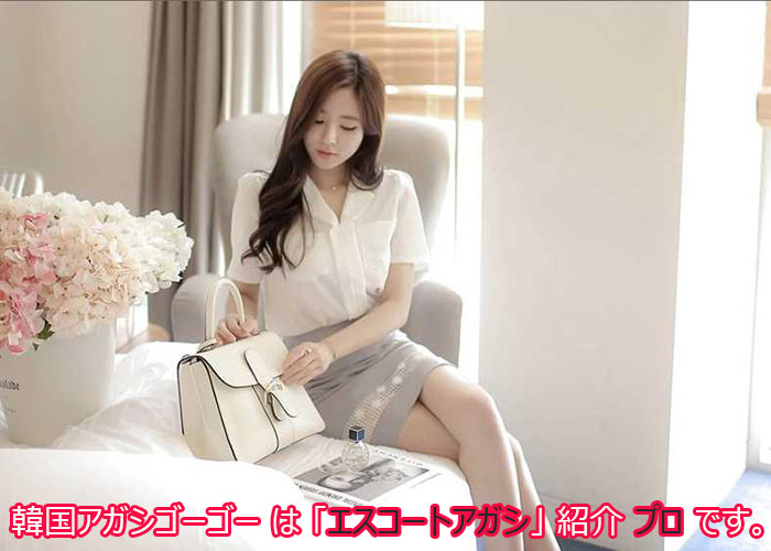 韓国アガシ 夜遊び 韓国アガシ 夜遊び