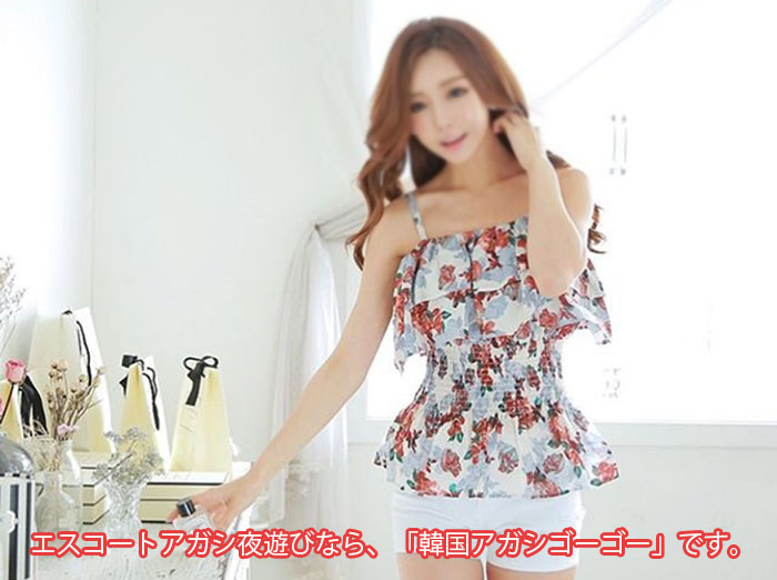 エスコートアガシ紹介 エスコートアガシ紹介