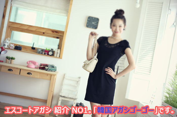 エスコートアガシ エスコートアガシ