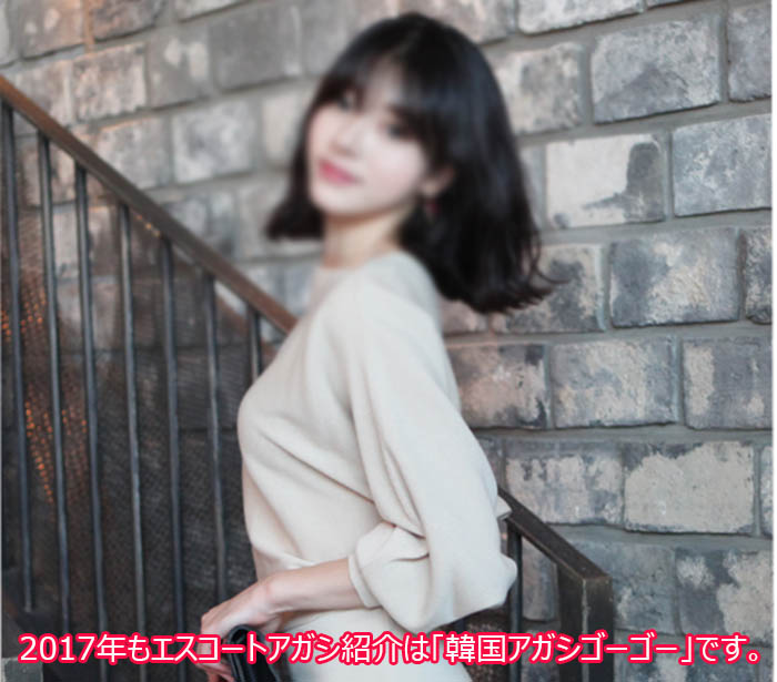 エスコートアガシ 2017 11 エスコートアガシ 2017 11