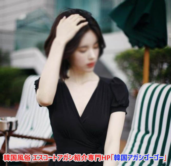 韓国エスコートアガシ 韓国エスコートアガシ