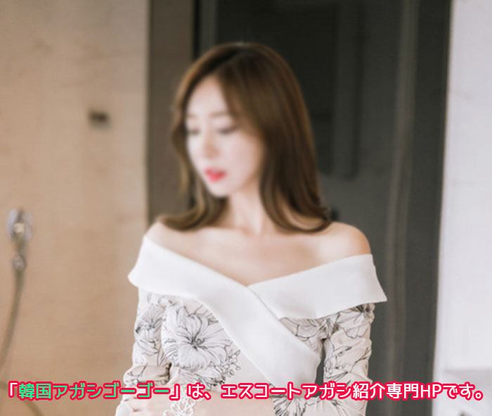 韓国アガシ8万円エスコートアガシの一般的な年齢は20代半ばから30代前半です 韓国アガシ8万円エスコートアガシの一般的な年齢は20代半ばから30代前半です