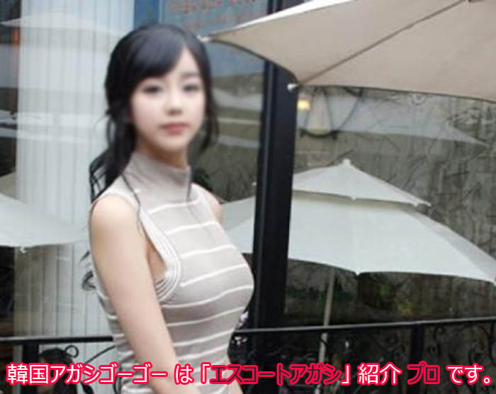ソウル エスコートアガシ