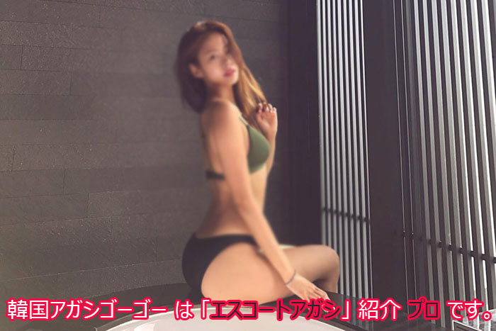 釜山エスコートアガシ