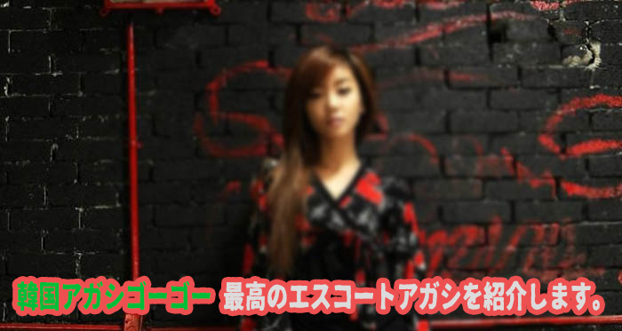 韓国風俗紹介専門サイトは、どこが人気の韓国風俗かを知り尽くしています! 韓国風俗紹介専門サイトは、どこが人気の韓国風俗かを知り尽くしています!