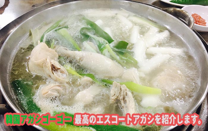 エスコートアガシとピョダギカムジャタン タッカンマリ エスコートアガシとピョダギカムジャタン タッカンマリ