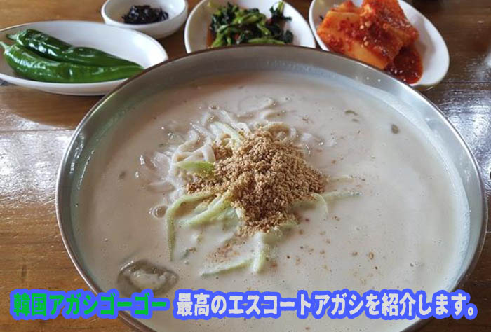 エスコートアガシ お勧めグルメスポット マンナソン コングクス エスコートアガシ お勧めグルメスポット マンナソン コングクス