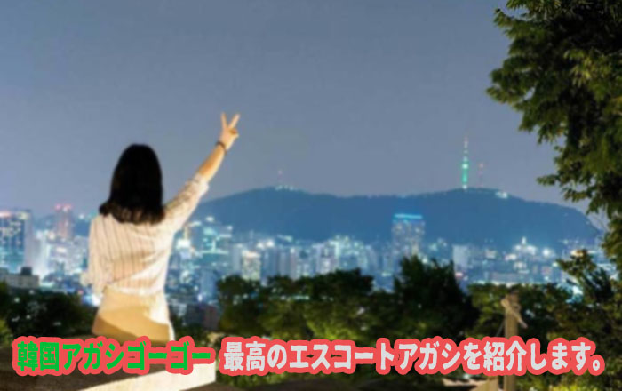 エスコートアガシと夕方16時からでも行くことができるお勧めデートスポット! エスコートアガシと夕方16時からでも行くことができるお勧めデートスポット!