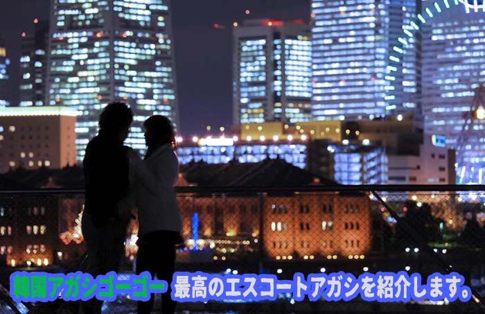 エスコートアガシ　利用時間の魅力