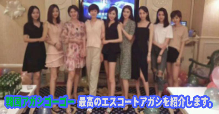 エスコートアガシご紹介の流れ エスコートアガシご紹介の流れ